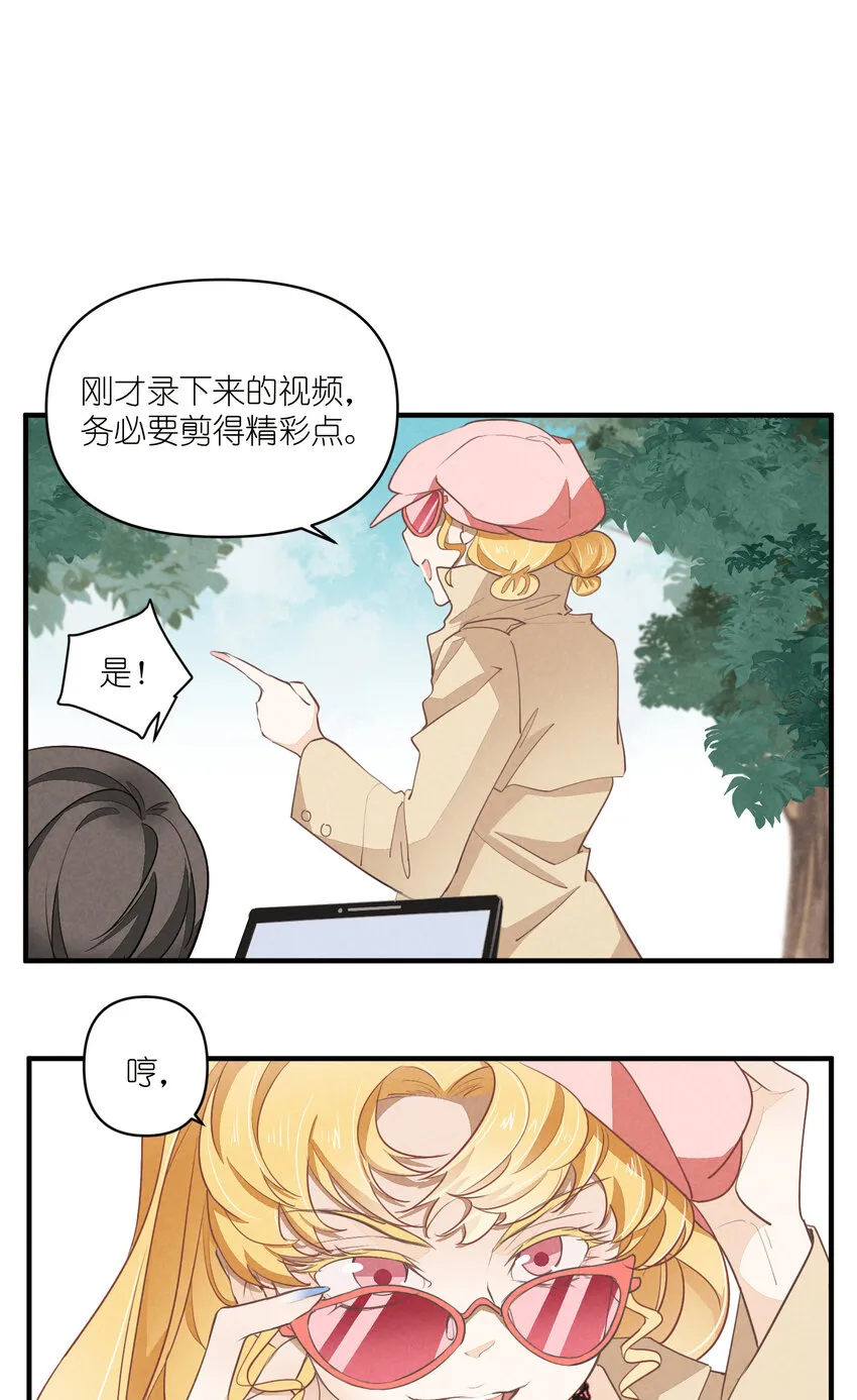 67 第67话-老爹登场 第12页