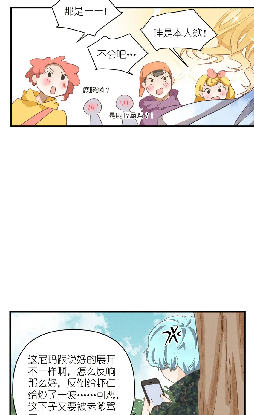 67 第67话-老爹登场 第14页