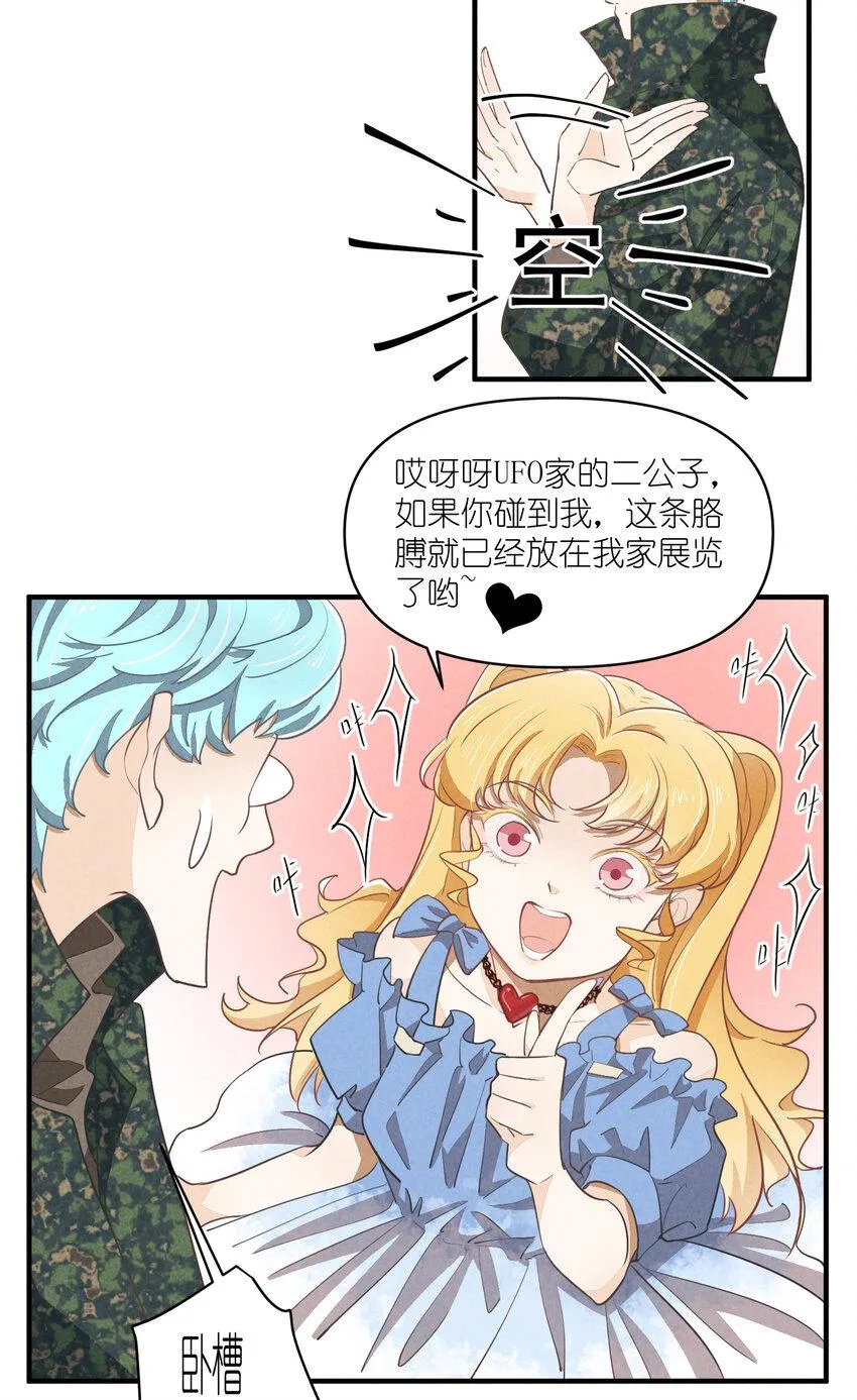 67 第67话-老爹登场 第16页
