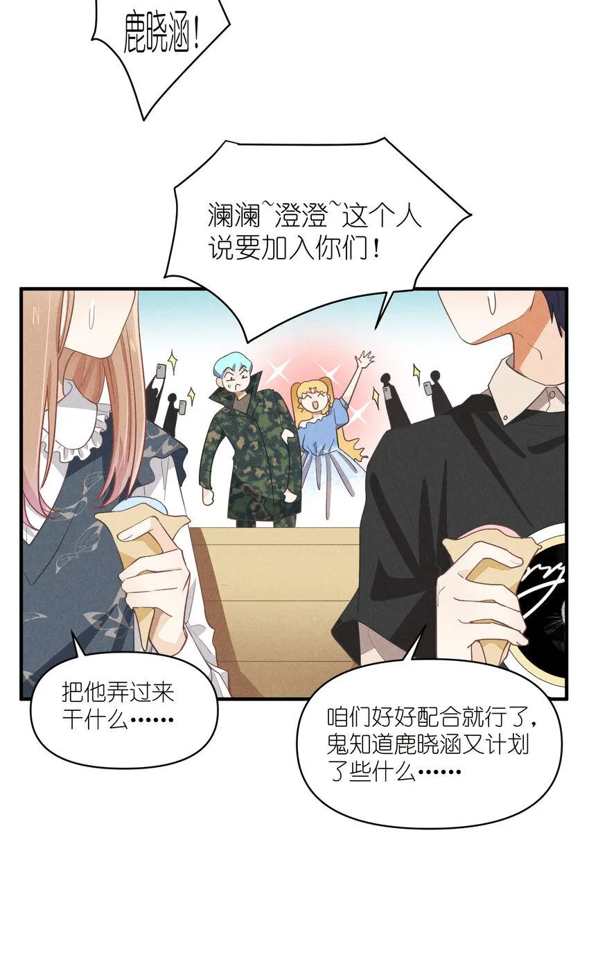 67 第67话-老爹登场 第17页