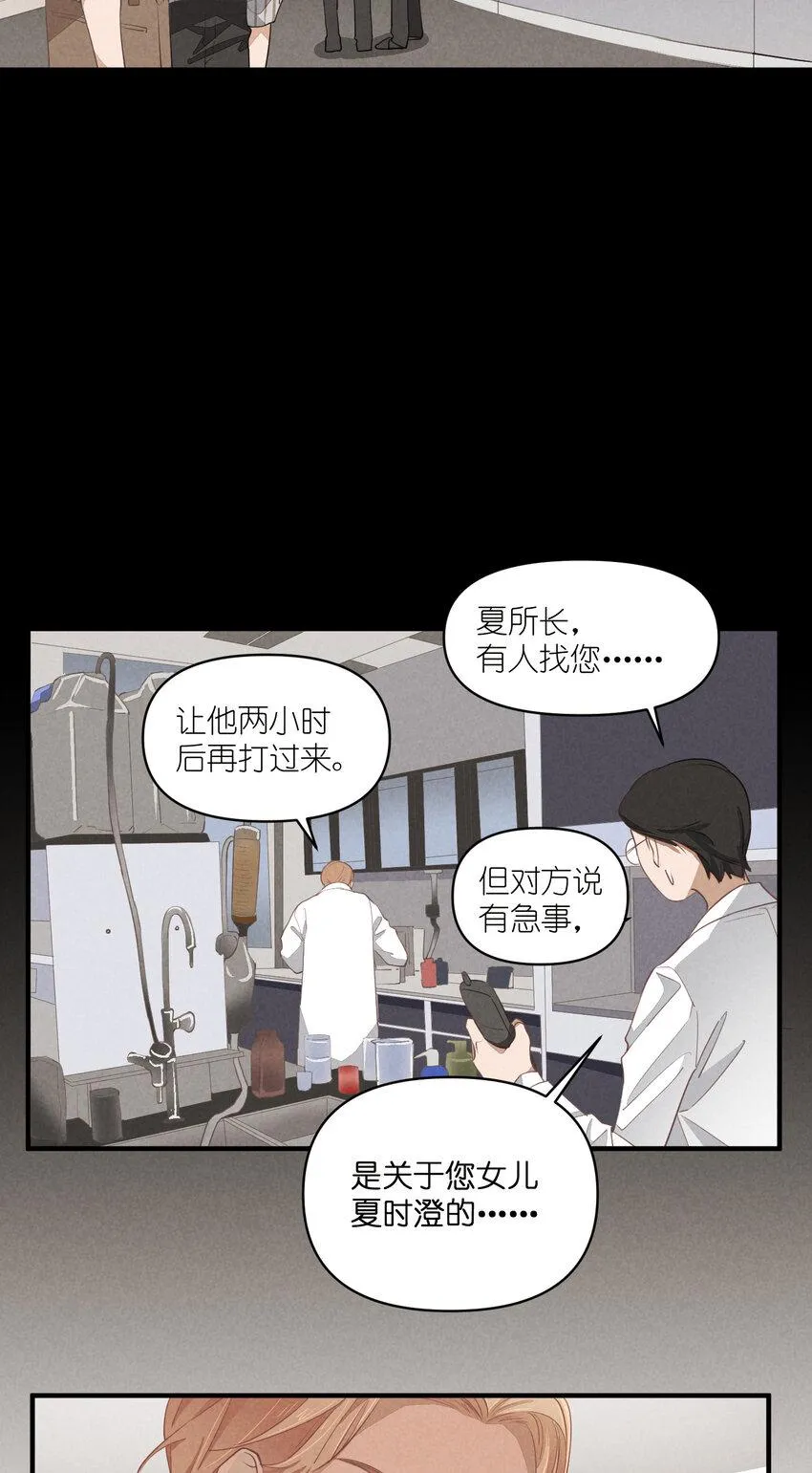 67 第67话-老爹登场 第19页