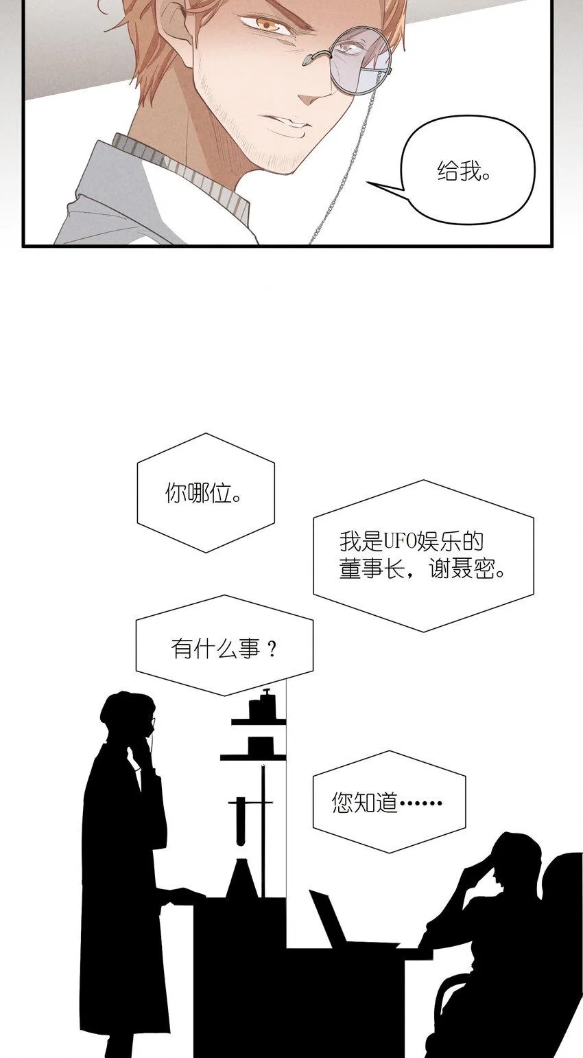 67 第67话-老爹登场 第20页