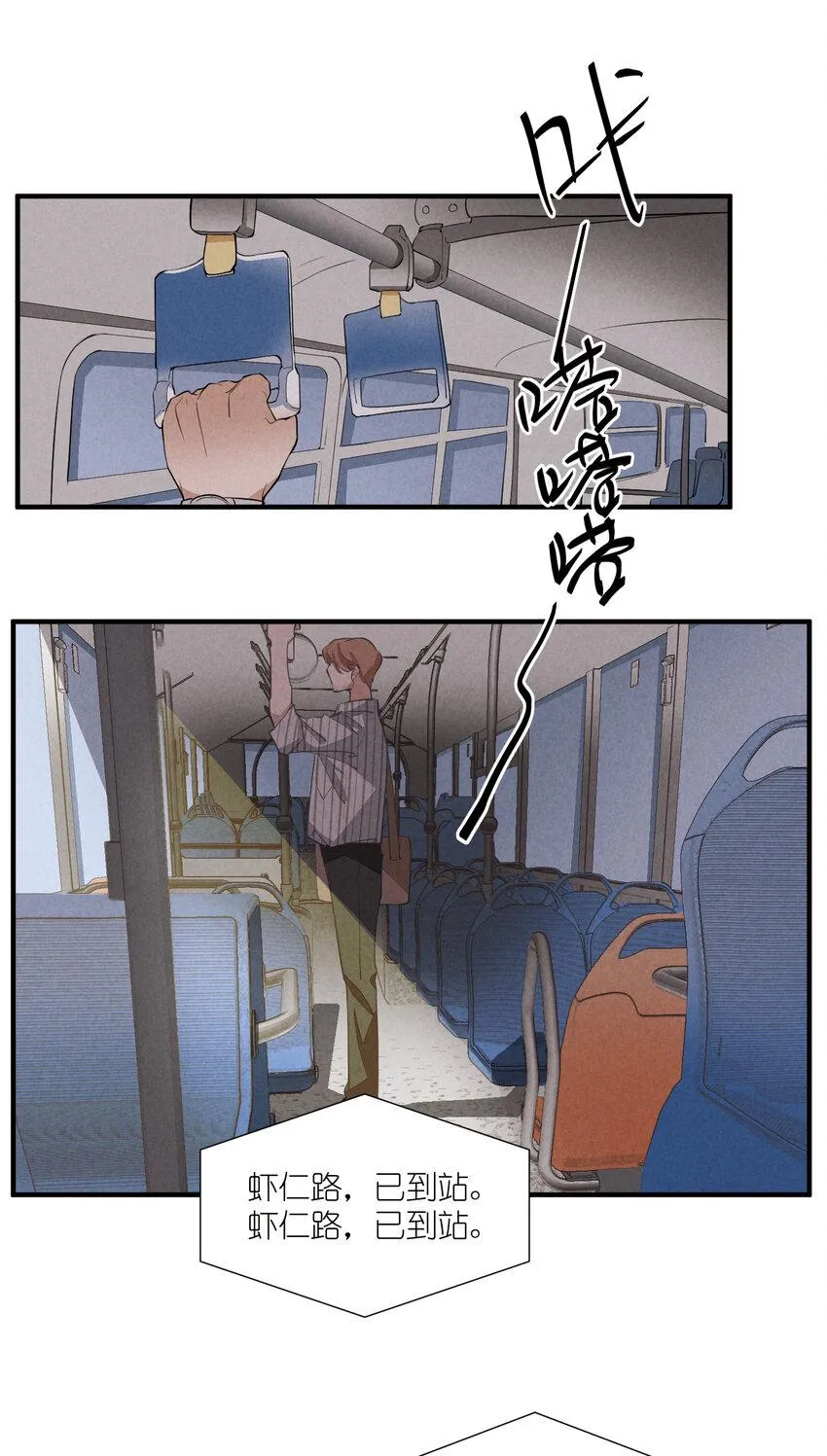 67 第67话-老爹登场 第26页
