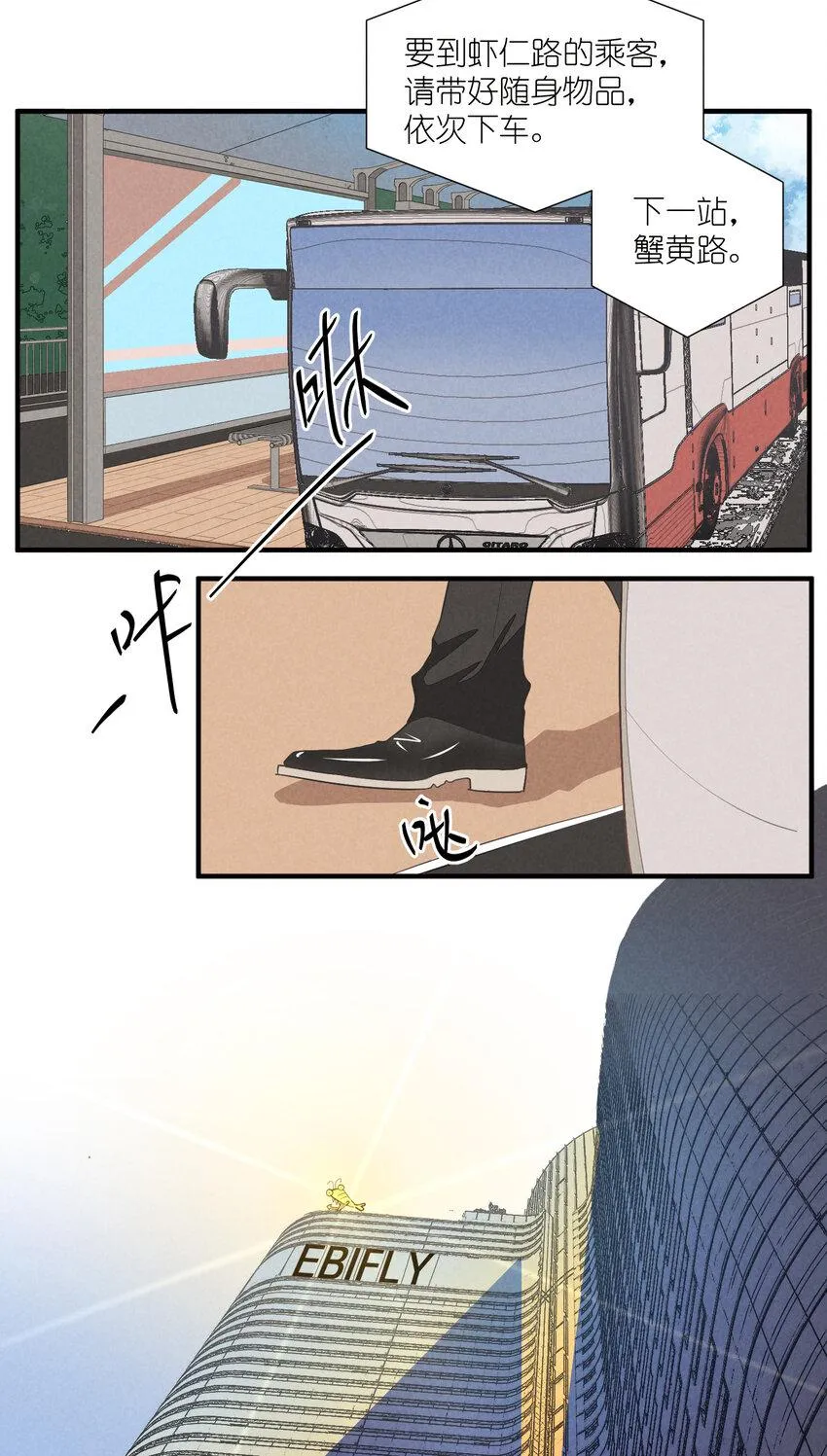 67 第67话-老爹登场 第27页