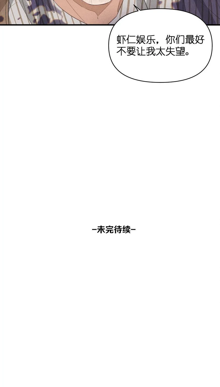67 第67话-老爹登场 第29页