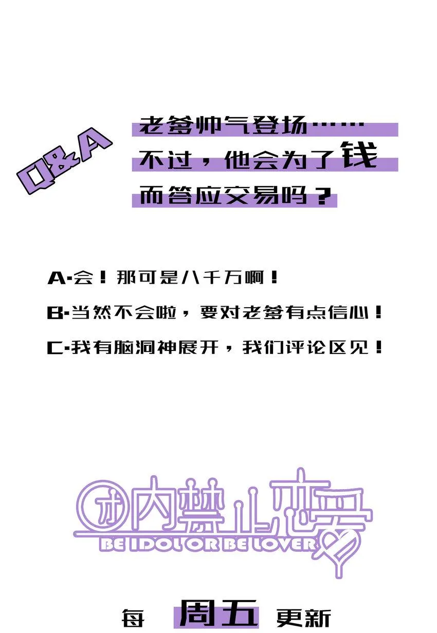 67 第67话-老爹登场 第30页