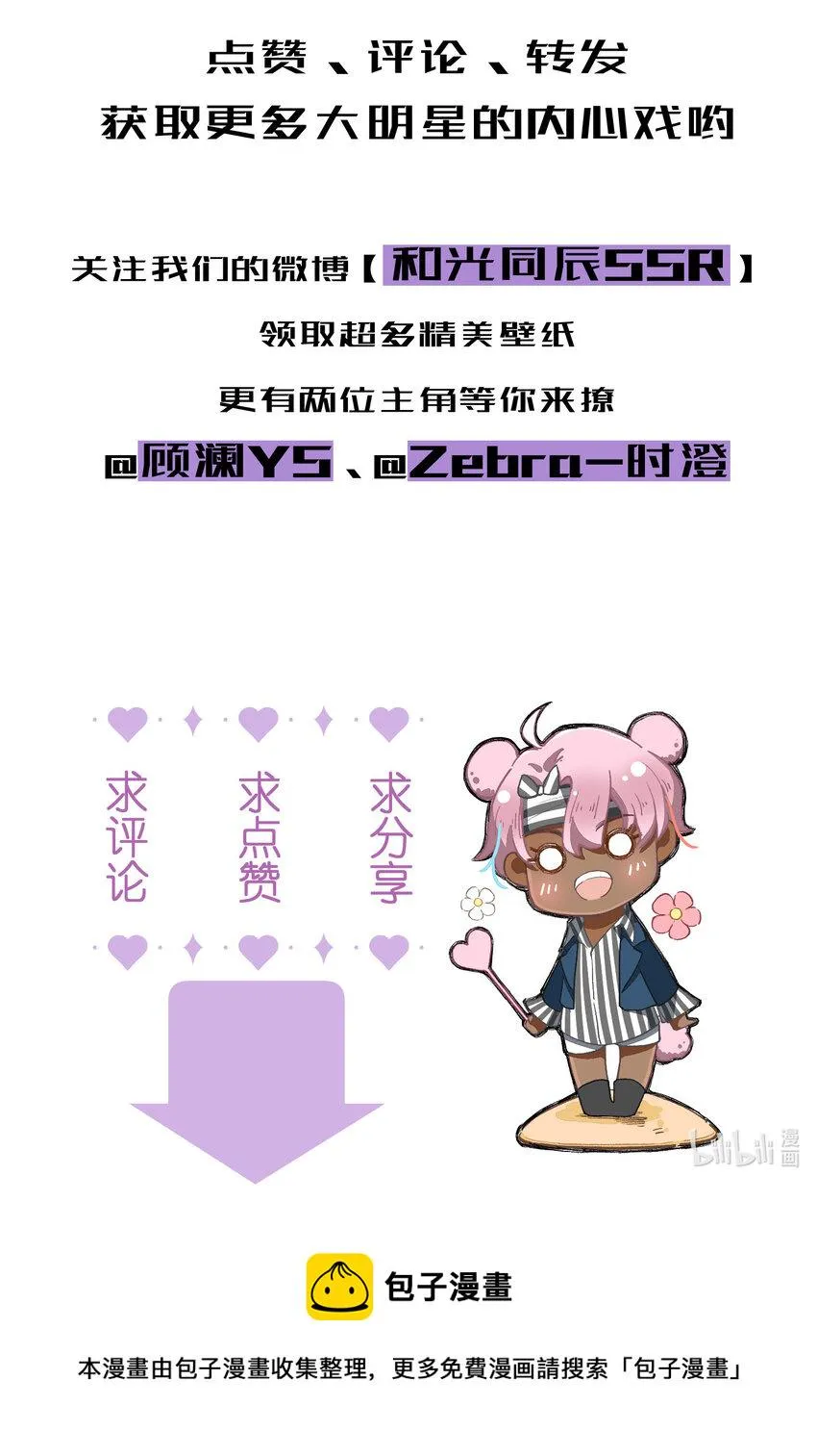 67 第67话-老爹登场 第31页