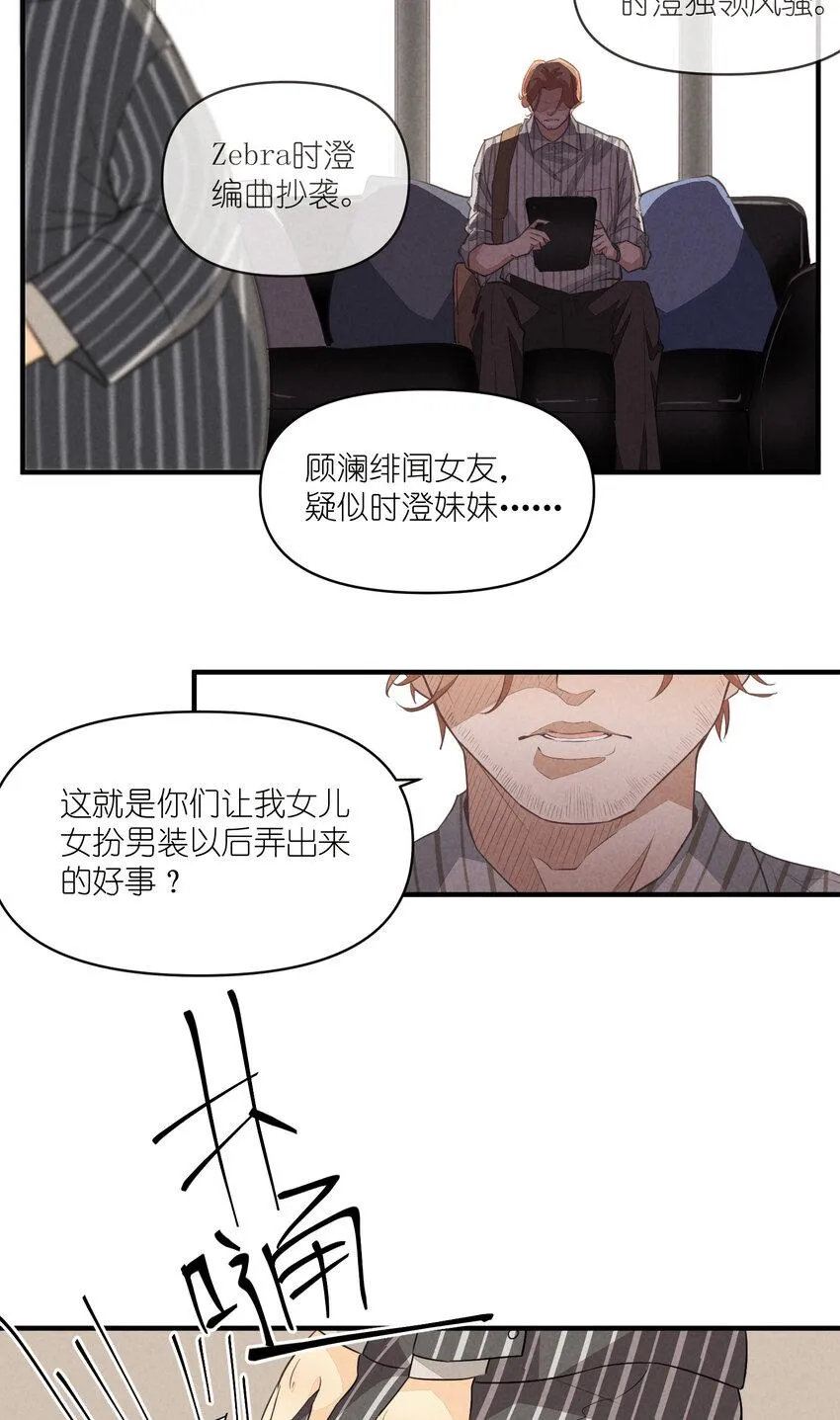 68 第68话-危机重现 第2页