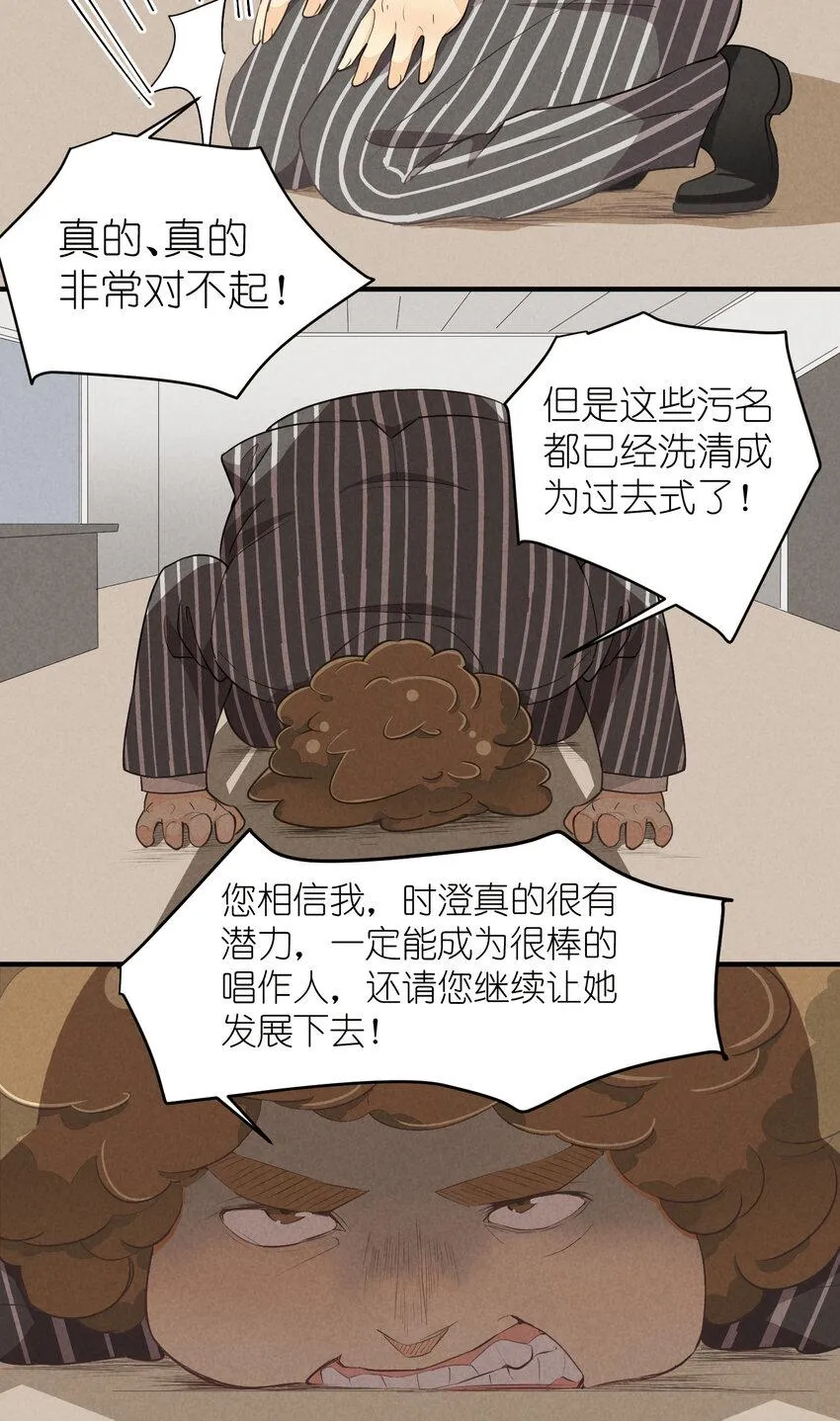 68 第68话-危机重现 第3页