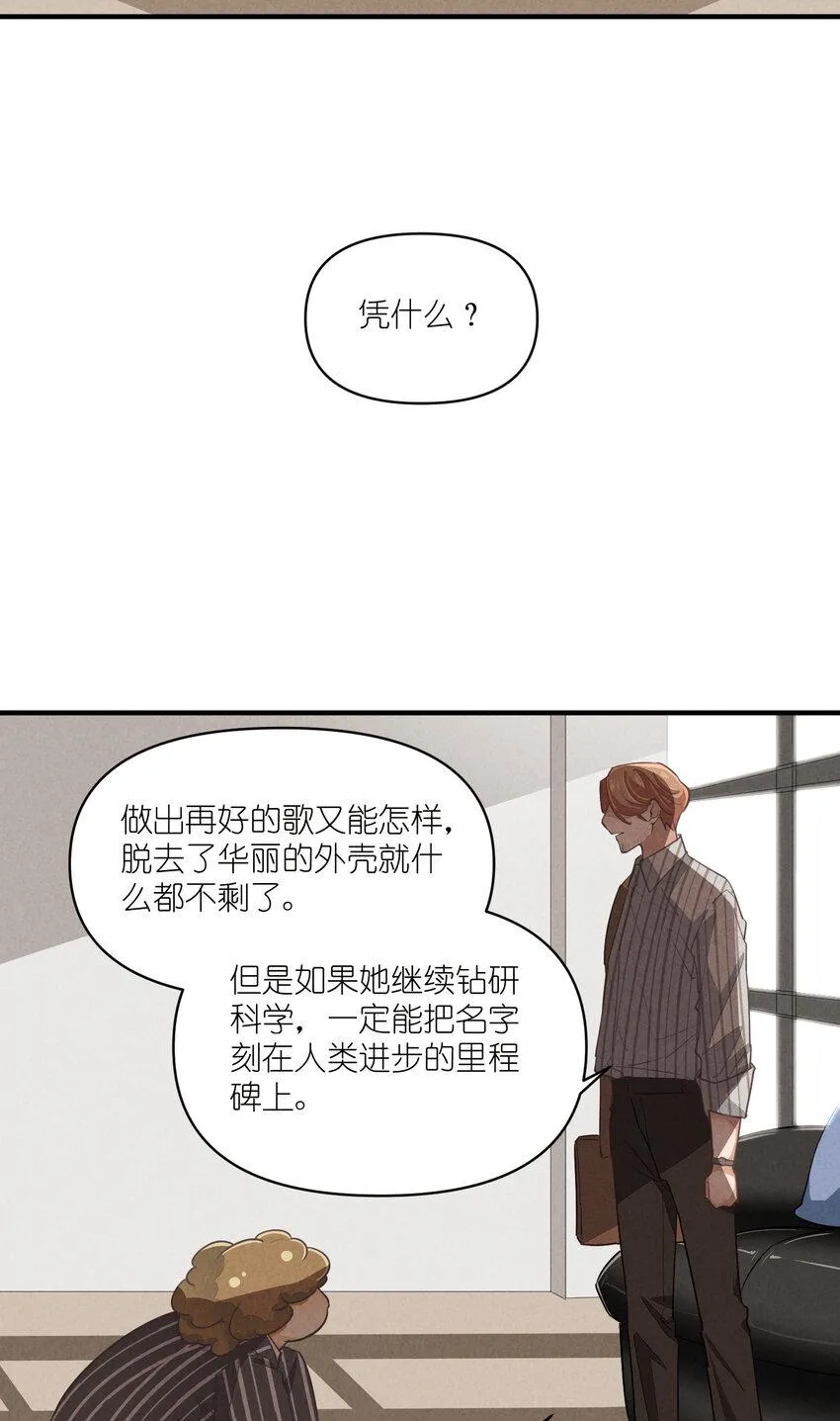 68 第68话-危机重现 第4页