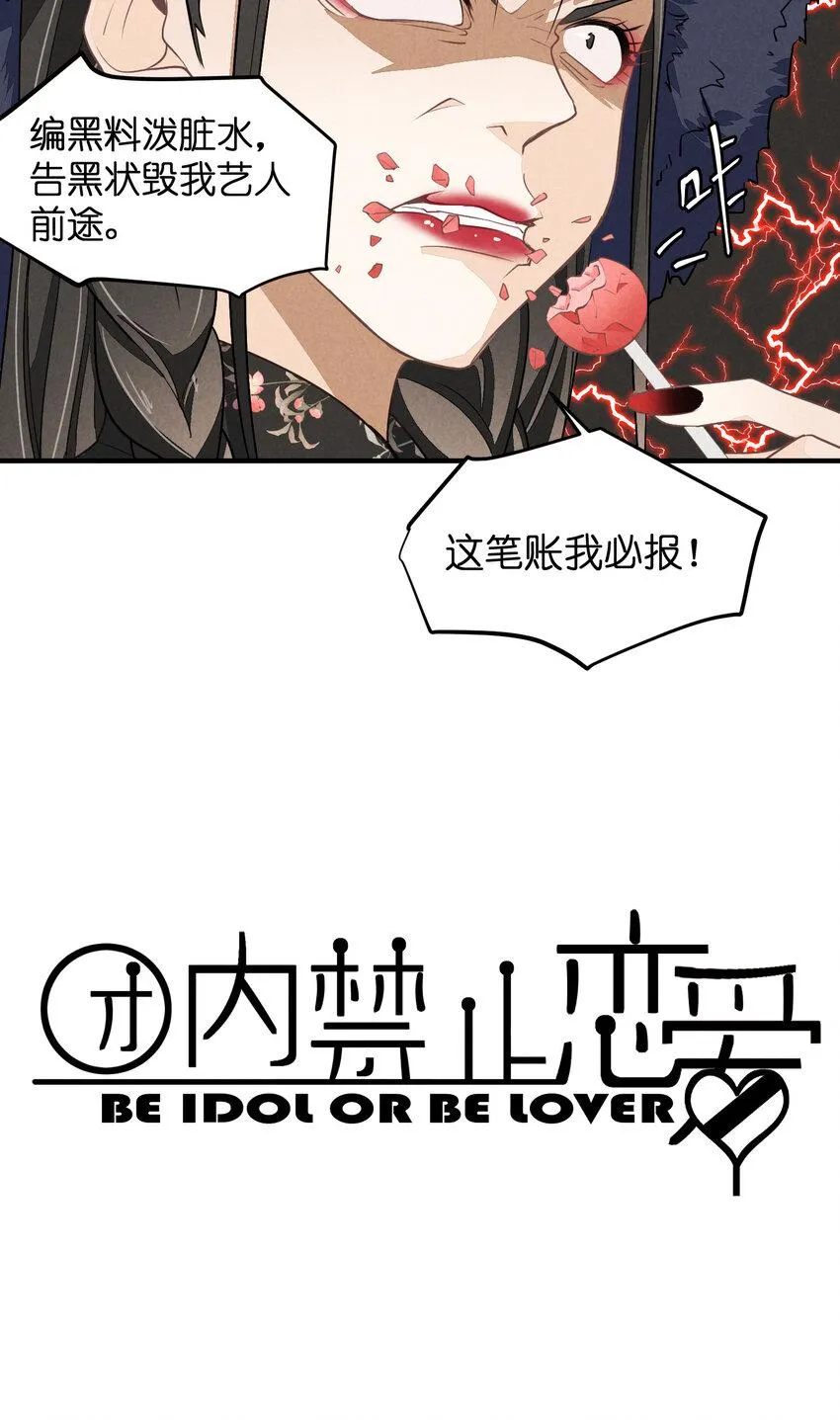 68 第68话-危机重现 第10页