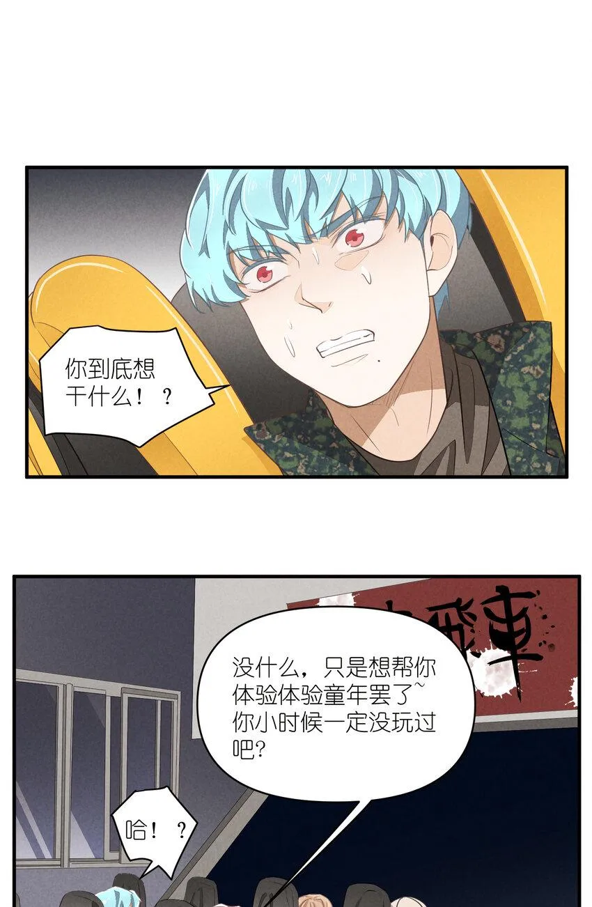 68 第68话-危机重现 第13页