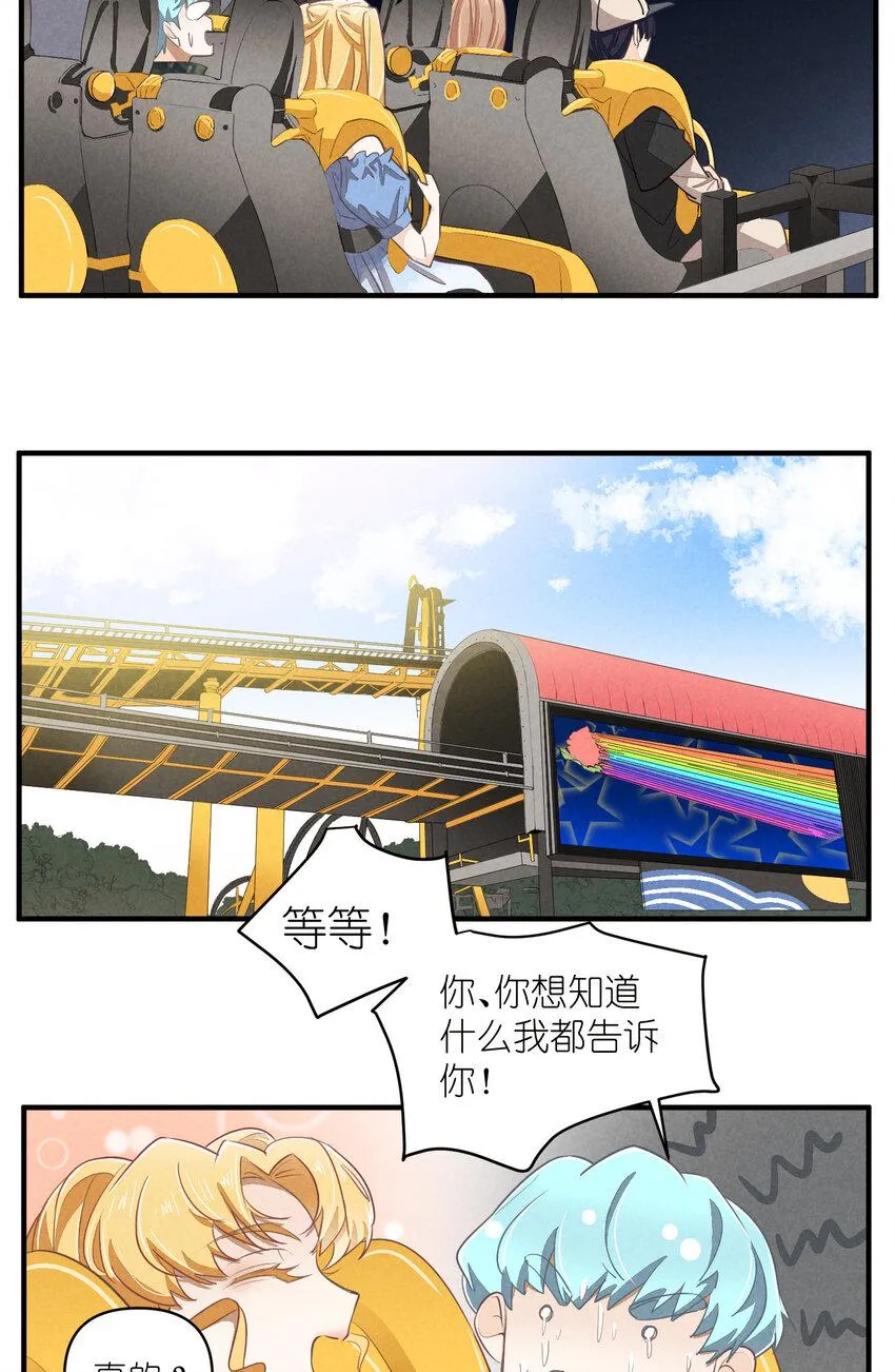 68 第68话-危机重现 第14页