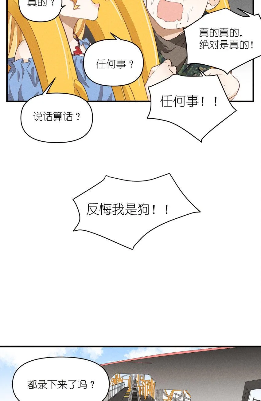 68 第68话-危机重现 第15页