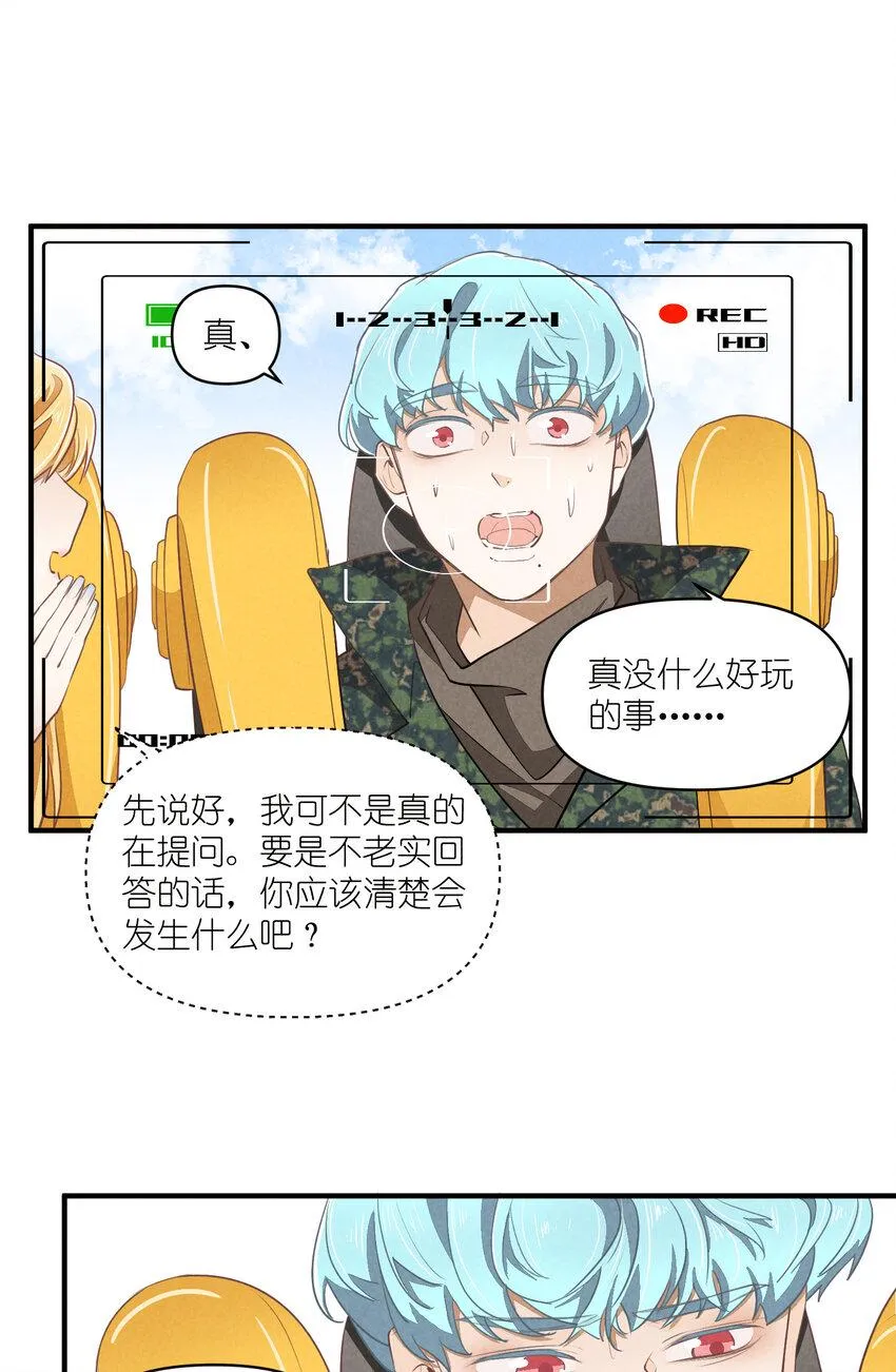 68 第68话-危机重现 第17页