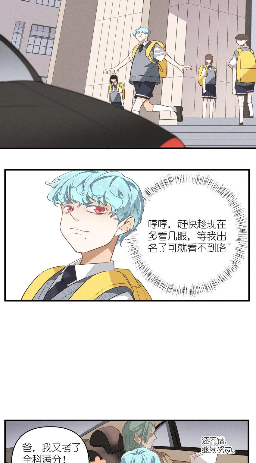 68 第68话-危机重现 第20页