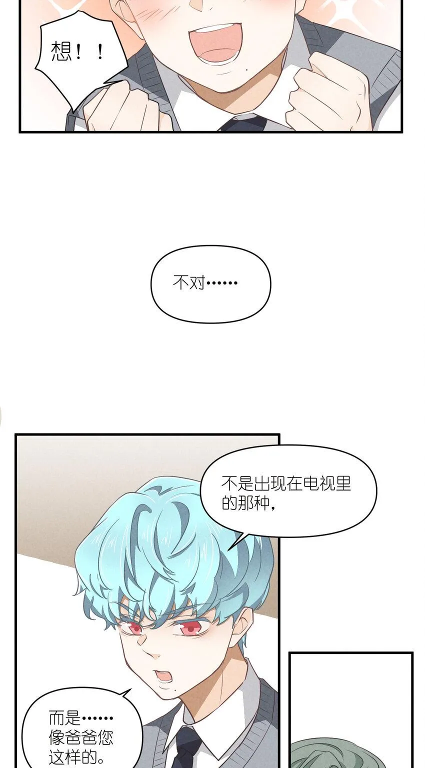 68 第68话-危机重现 第23页
