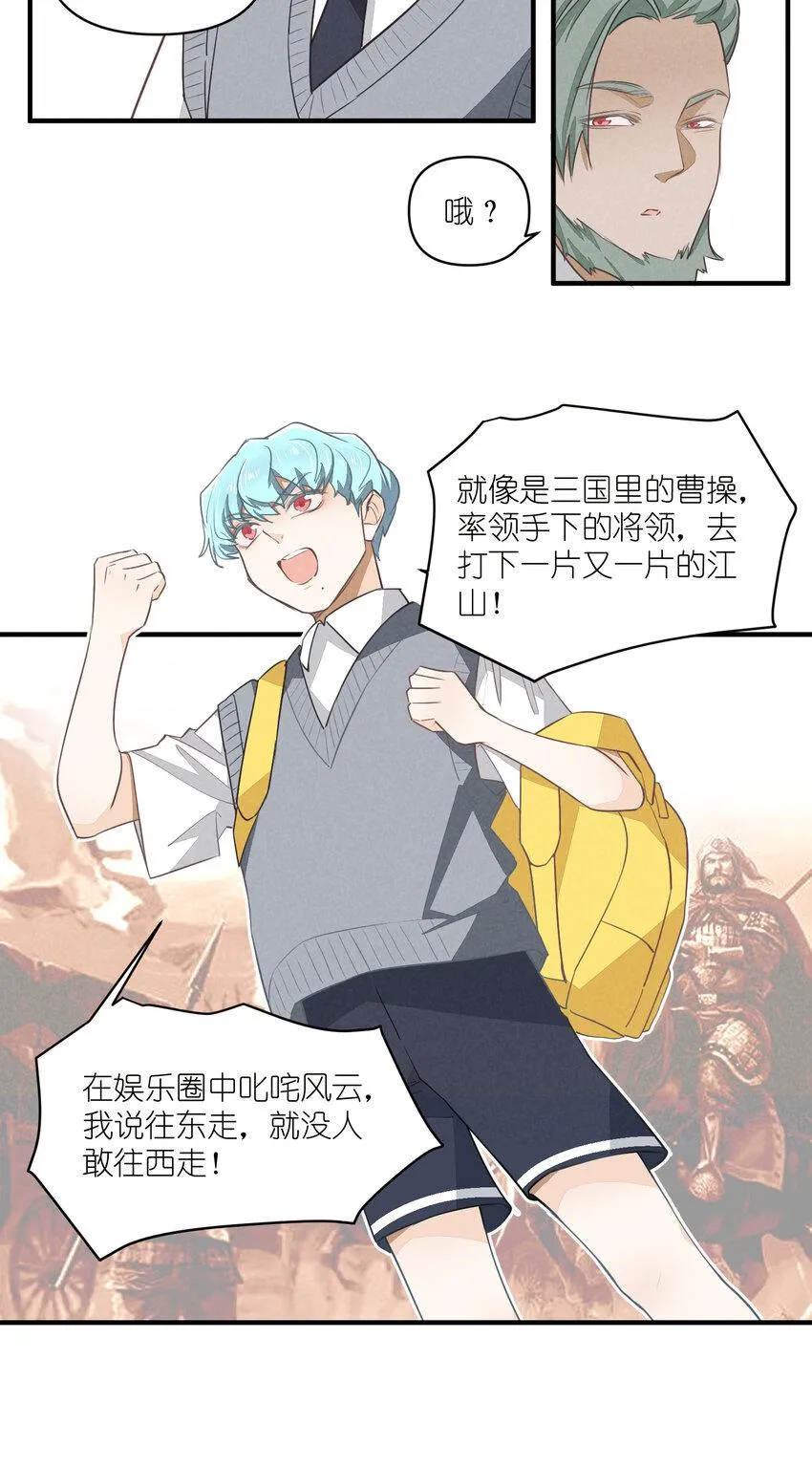 68 第68话-危机重现 第24页