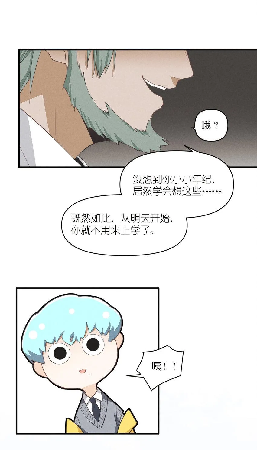68 第68话-危机重现 第25页