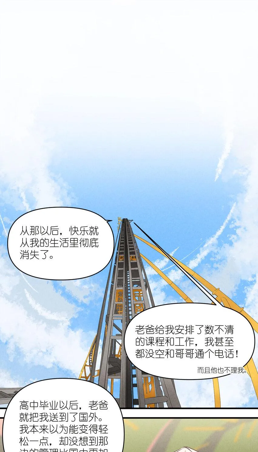 68 第68话-危机重现 第26页