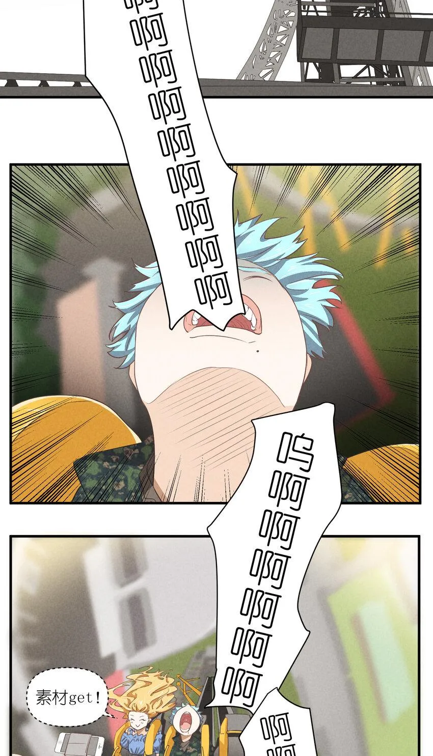 68 第68话-危机重现 第28页