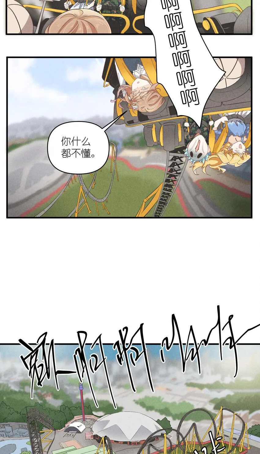 68 第68话-危机重现 第29页