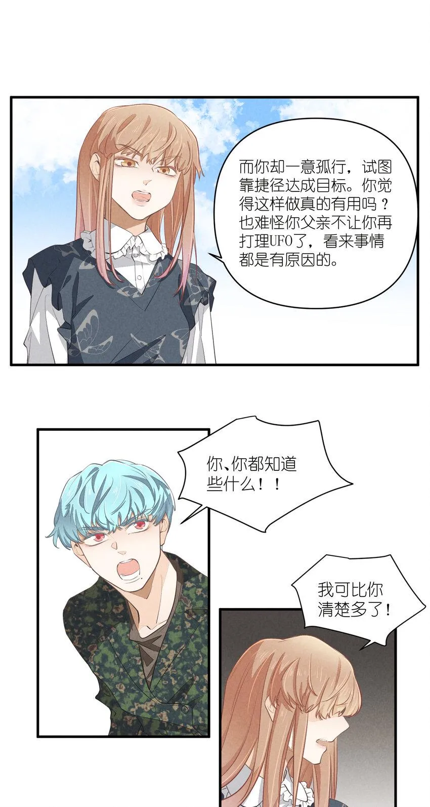 68 第68话-危机重现 第31页