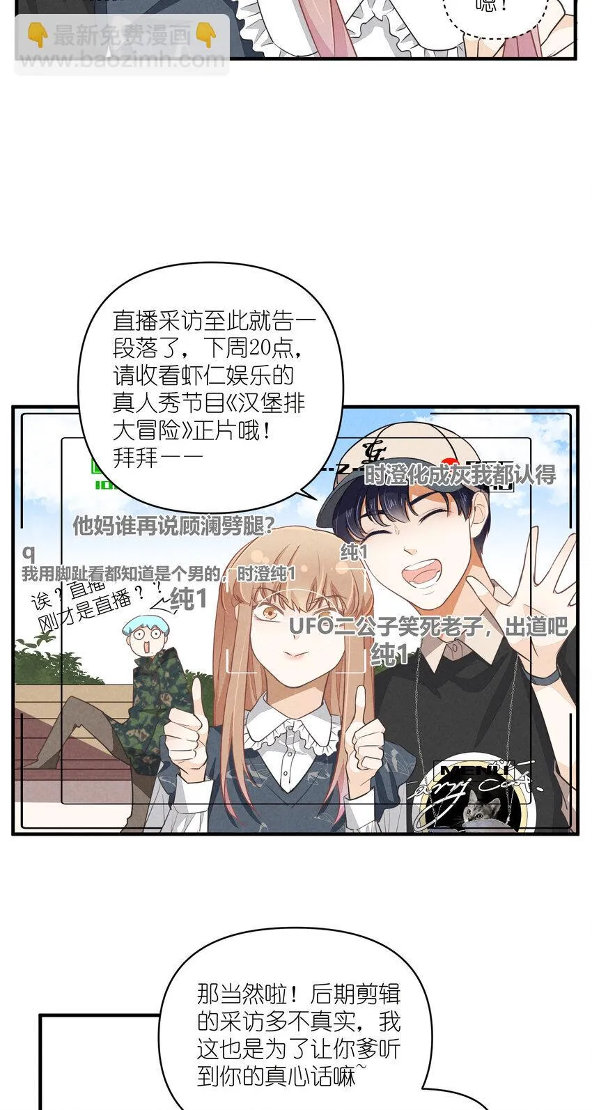68 第68话-危机重现 第33页