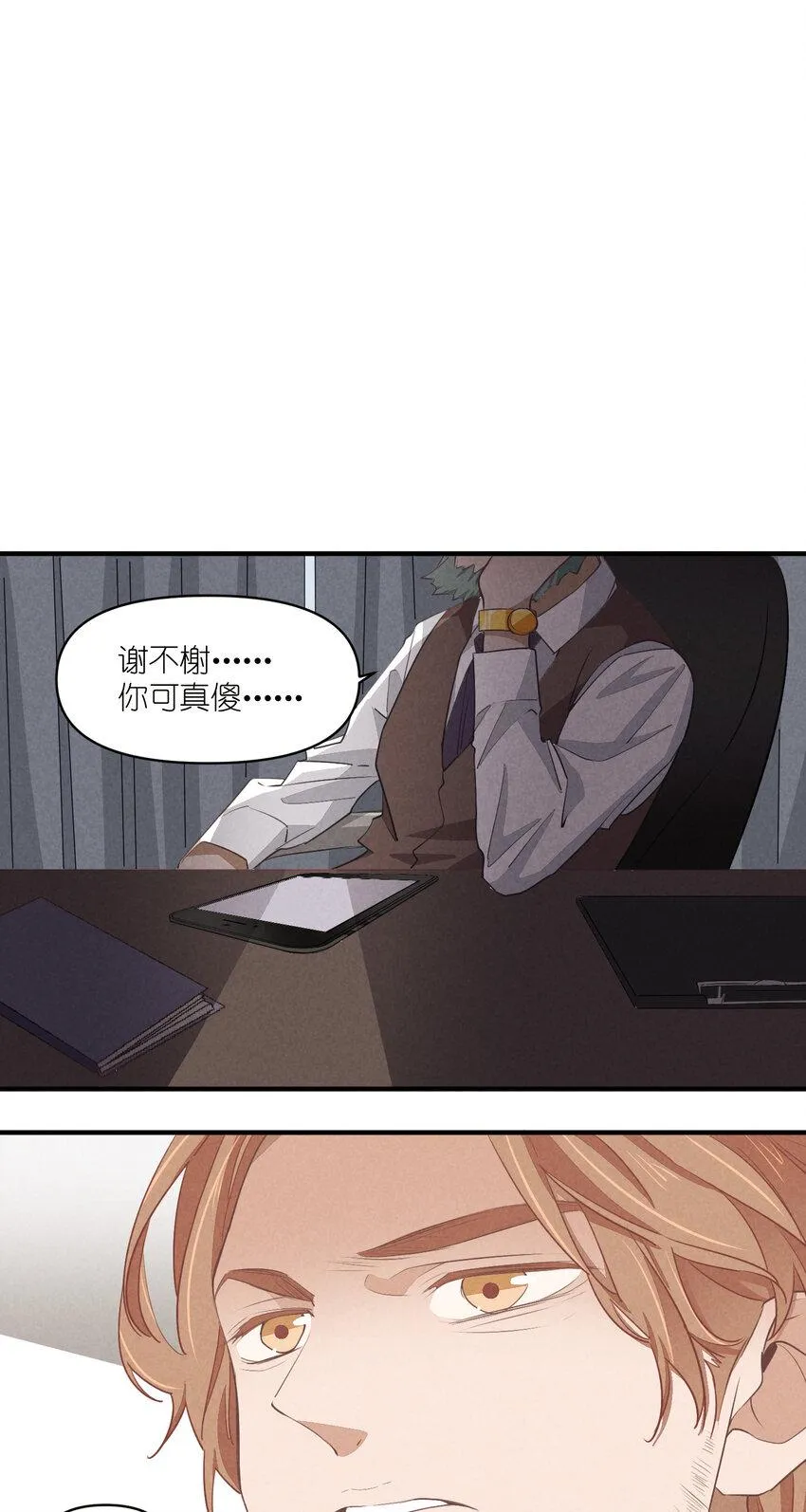 68 第68话-危机重现 第35页