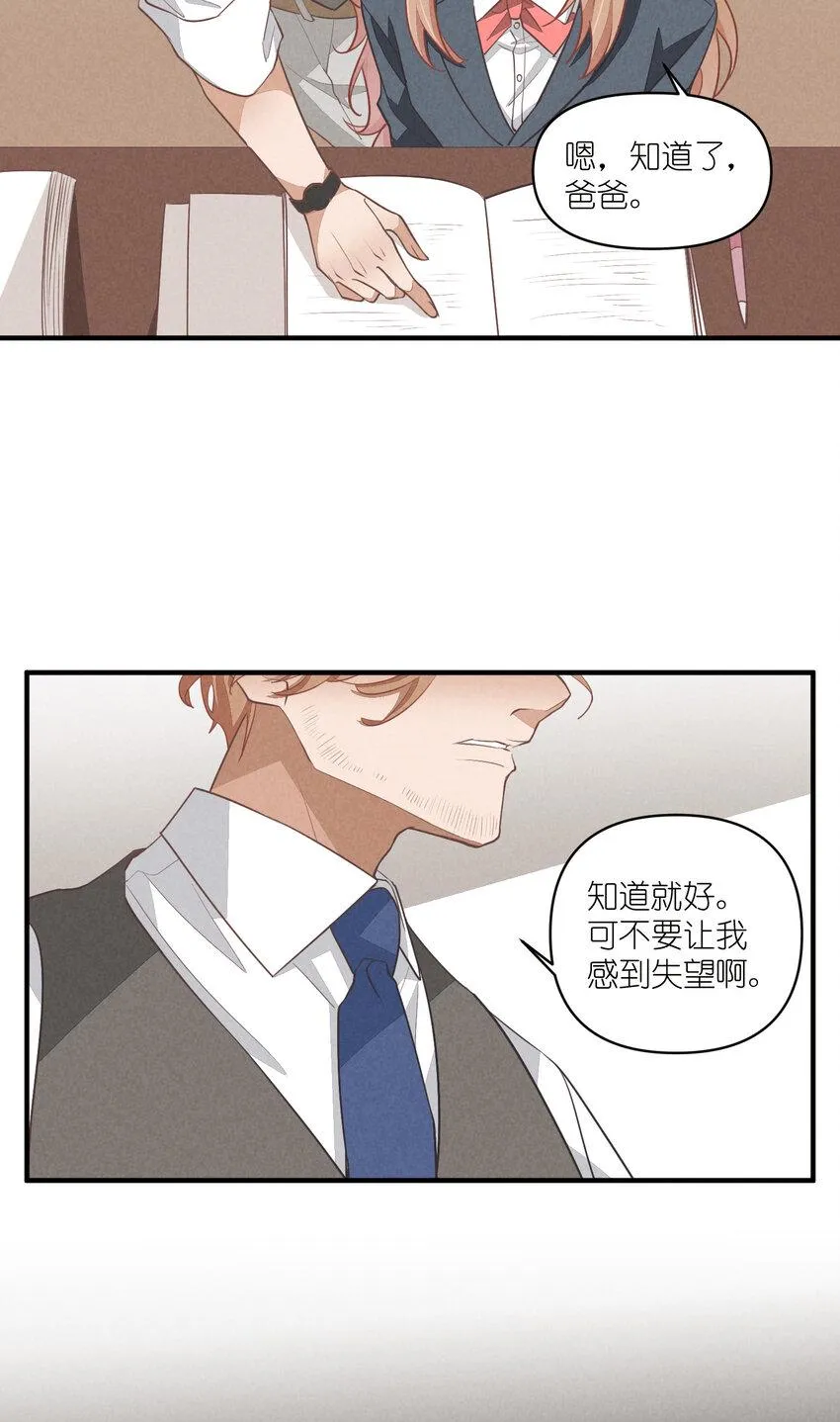 69 第69话-一日恋爱体验 第5页