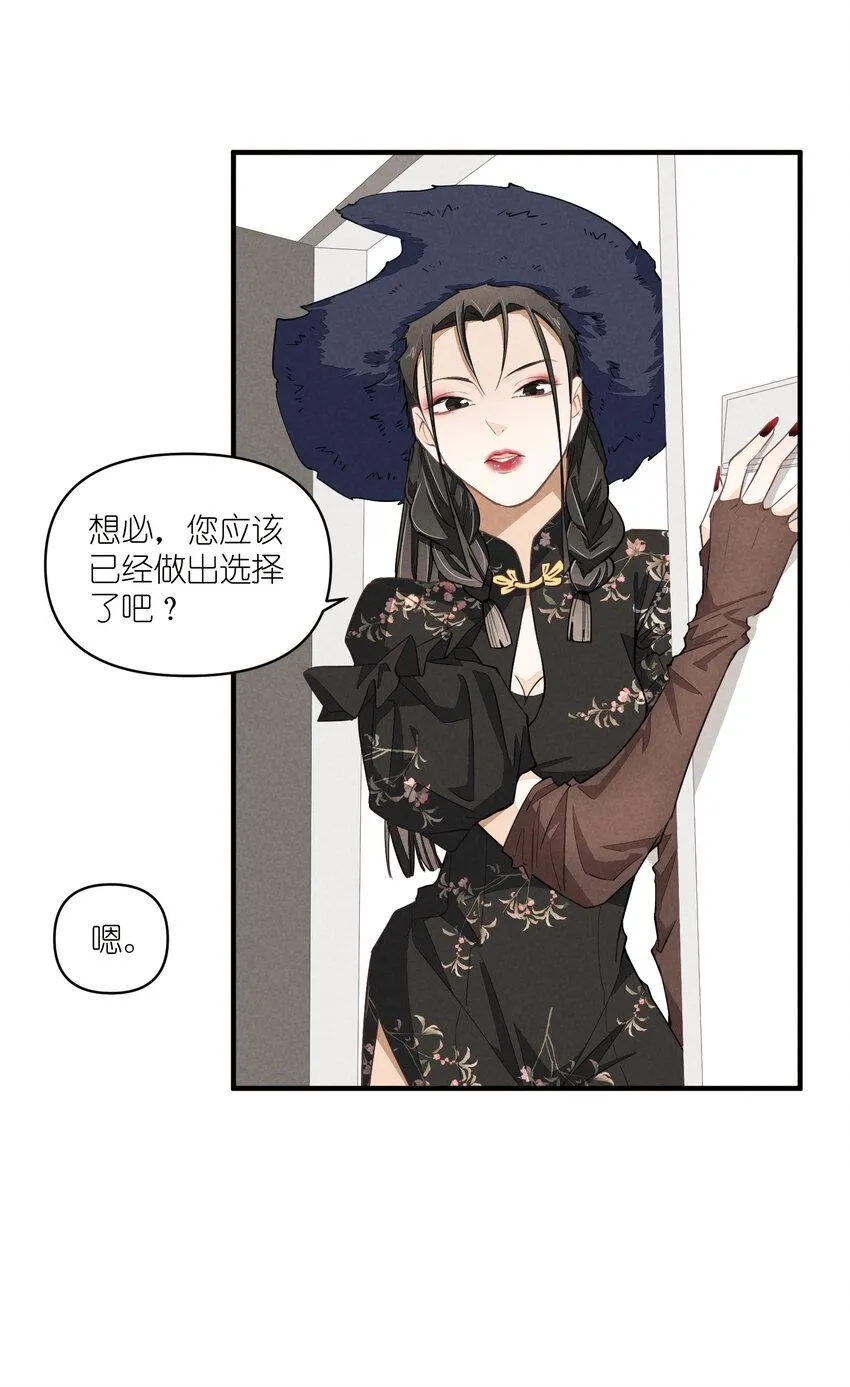 69 第69话-一日恋爱体验 第8页