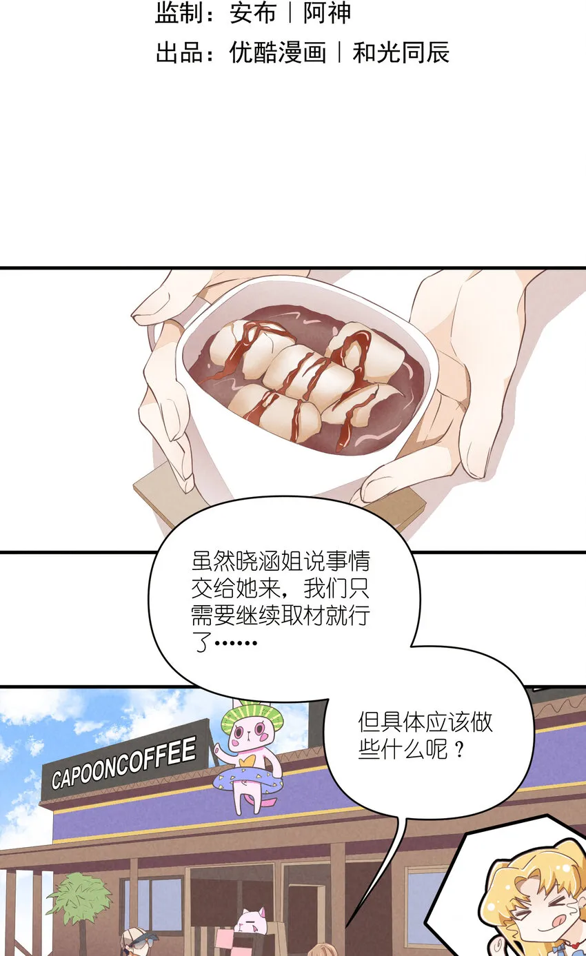 69 第69话-一日恋爱体验 第10页