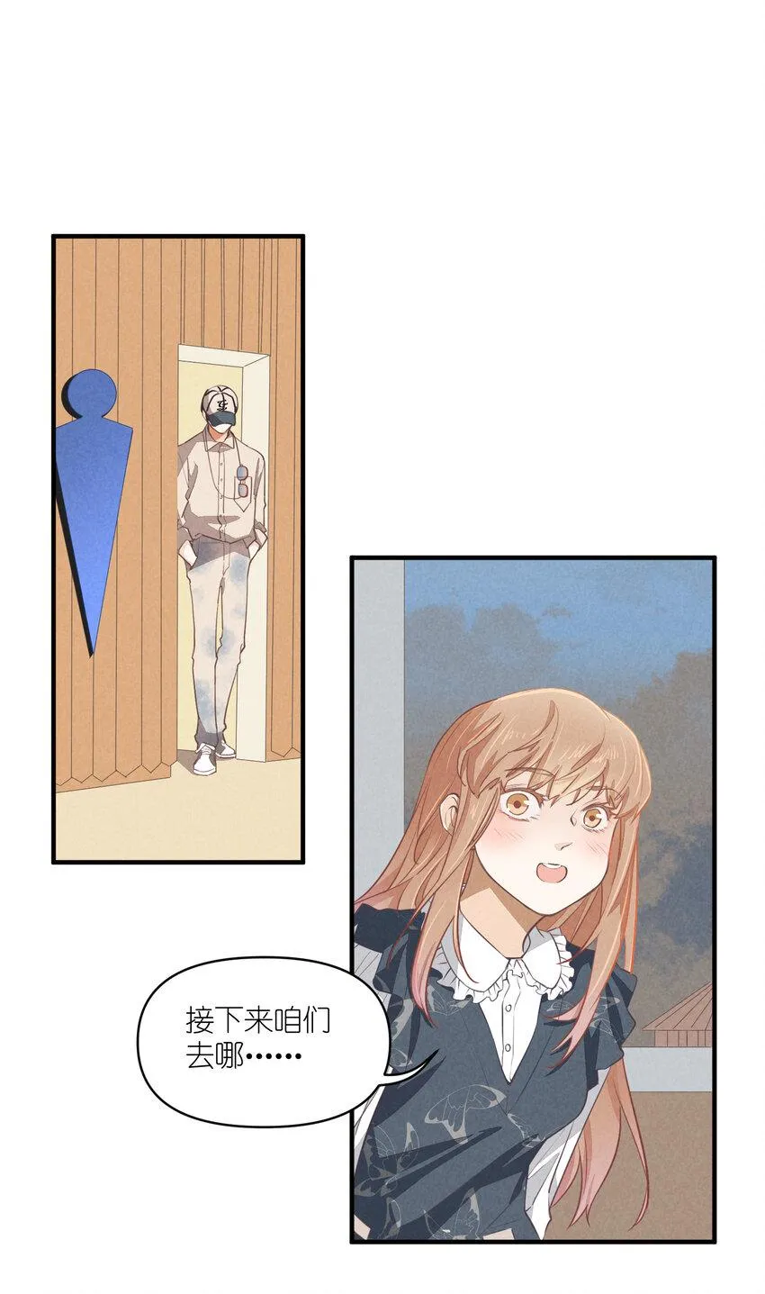 69 第69话-一日恋爱体验 第24页