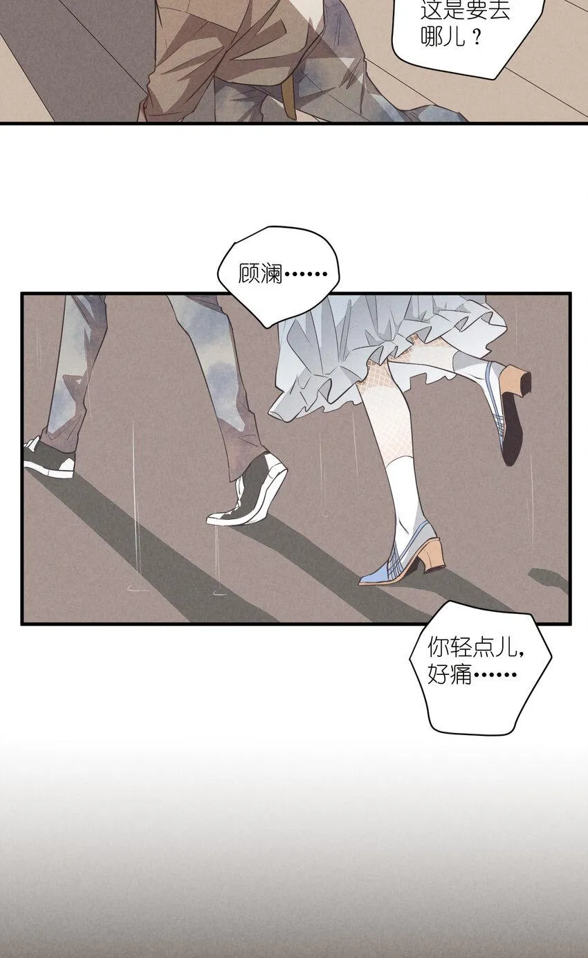 69 第69话-一日恋爱体验 第26页
