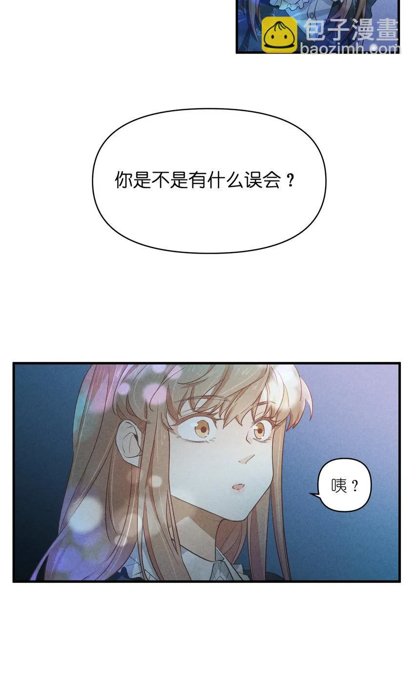 69 第69话-一日恋爱体验 第29页