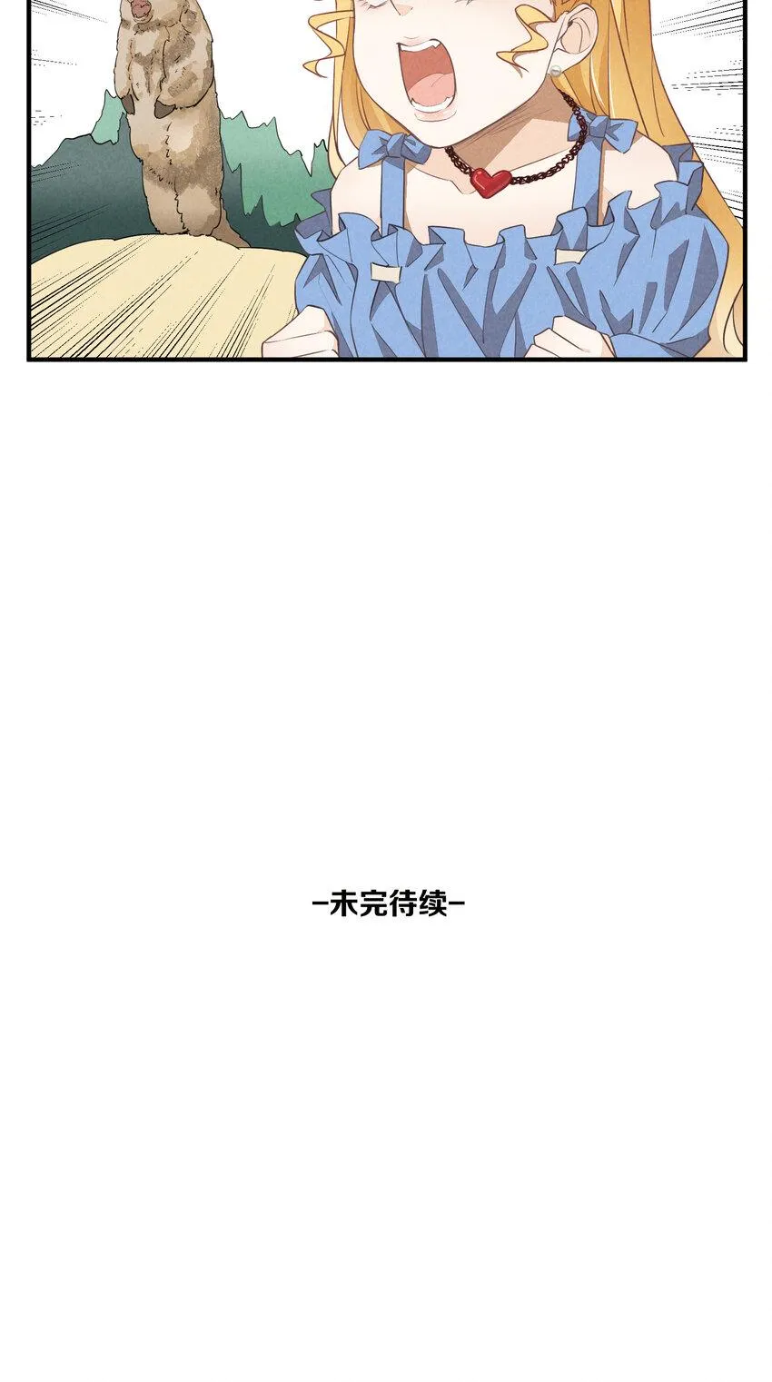 69 第69话-一日恋爱体验 第36页