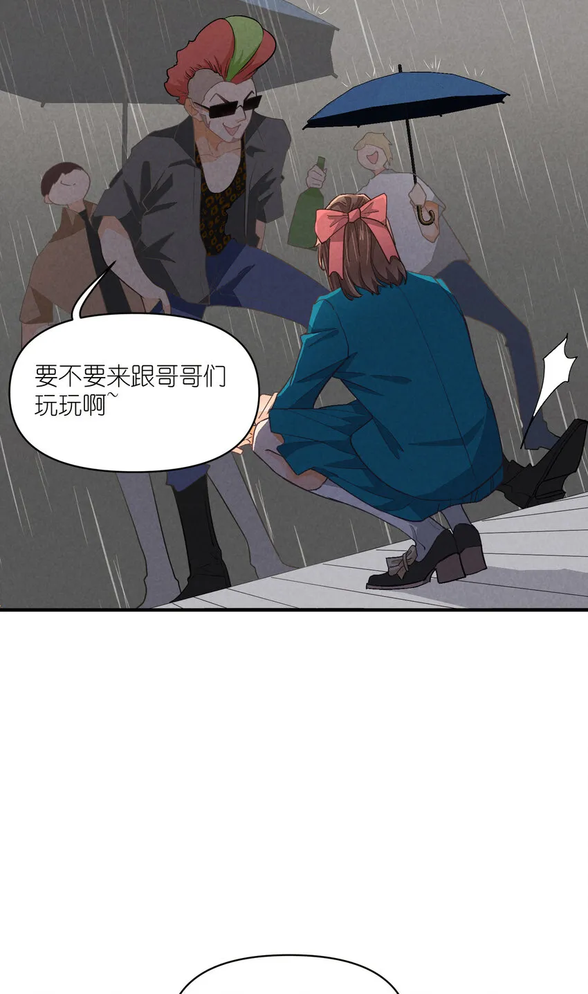 70 第70话-双重失恋 第8页