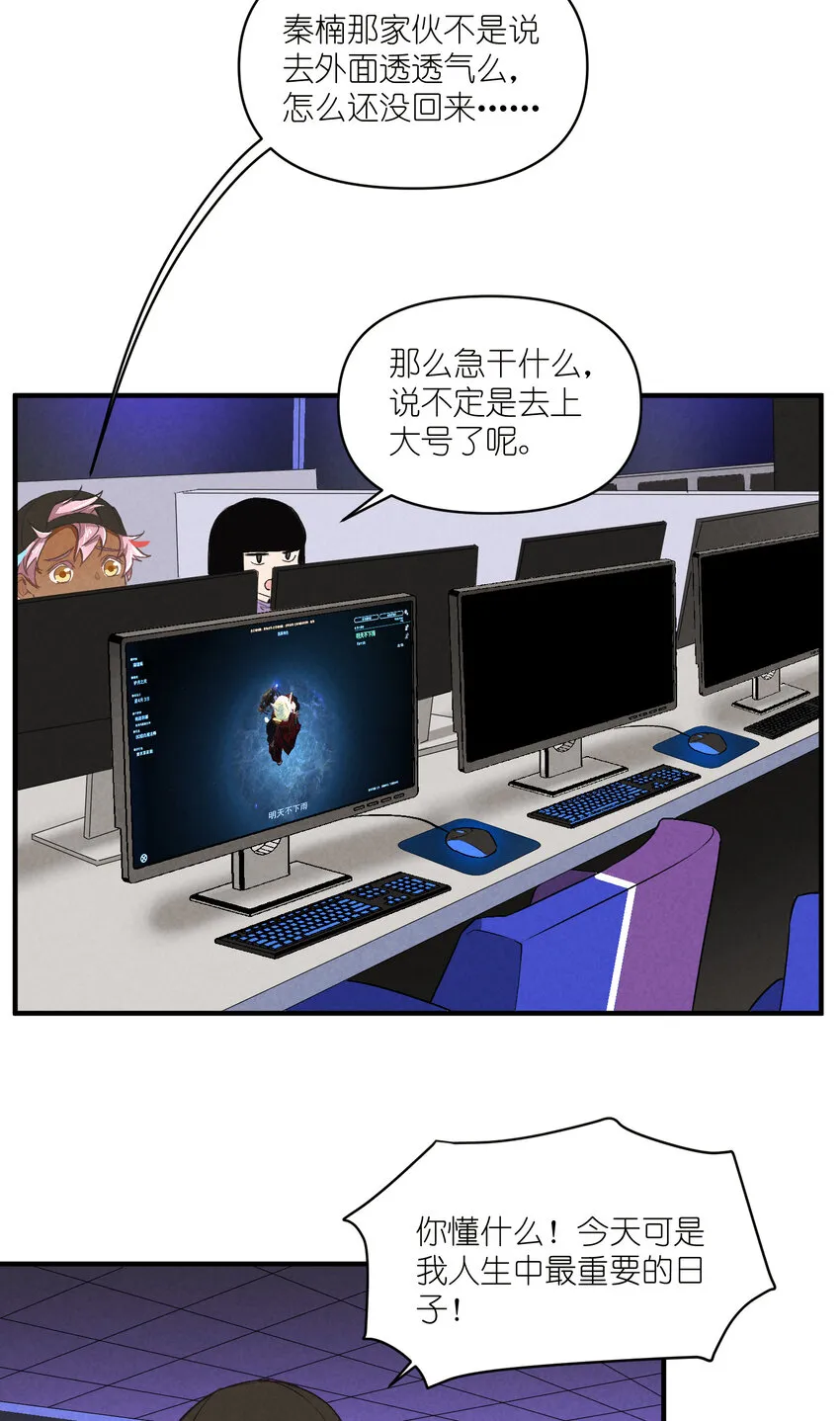 70 第70话-双重失恋 第9页