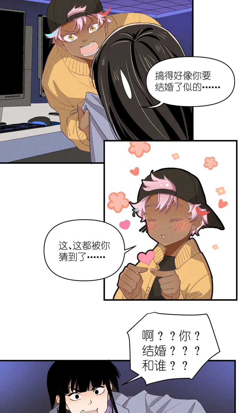 70 第70话-双重失恋 第10页