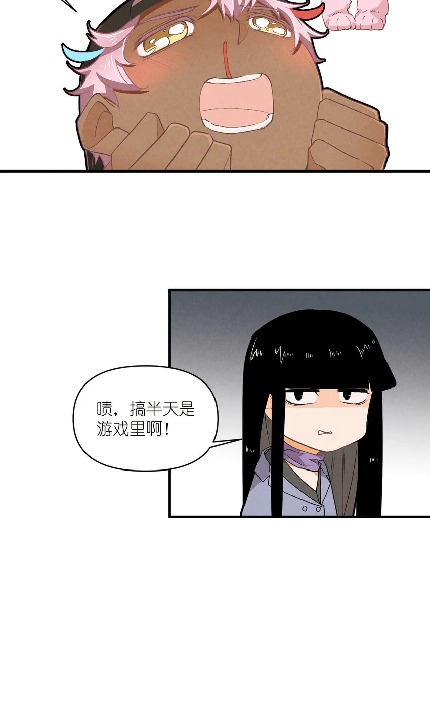 70 第70话-双重失恋 第12页