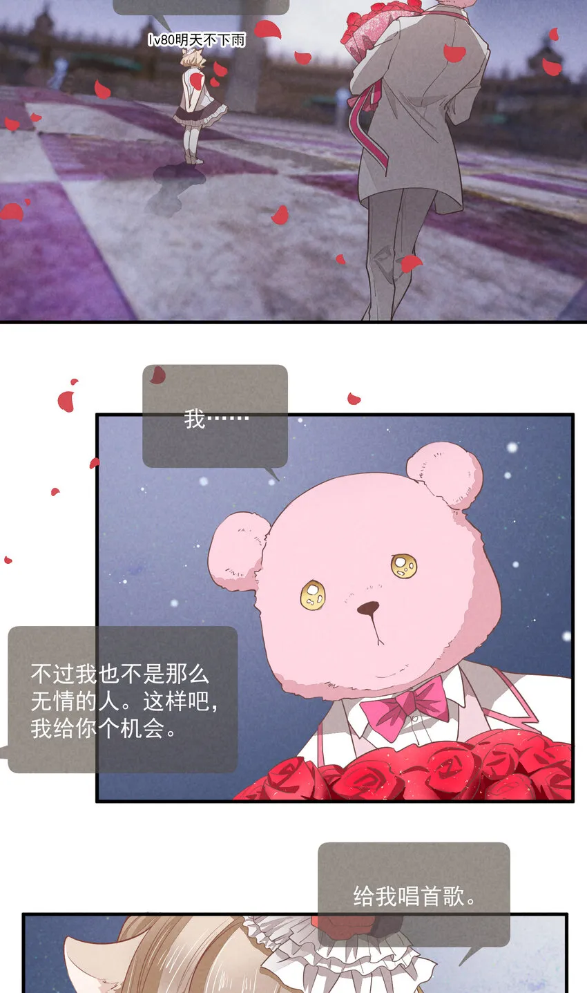 70 第70话-双重失恋 第14页