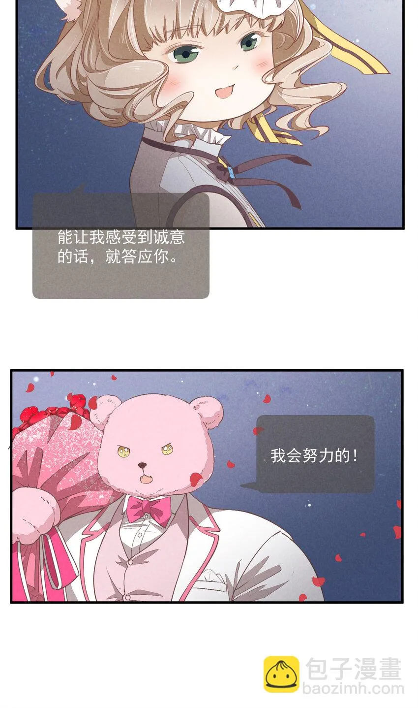70 第70话-双重失恋 第15页