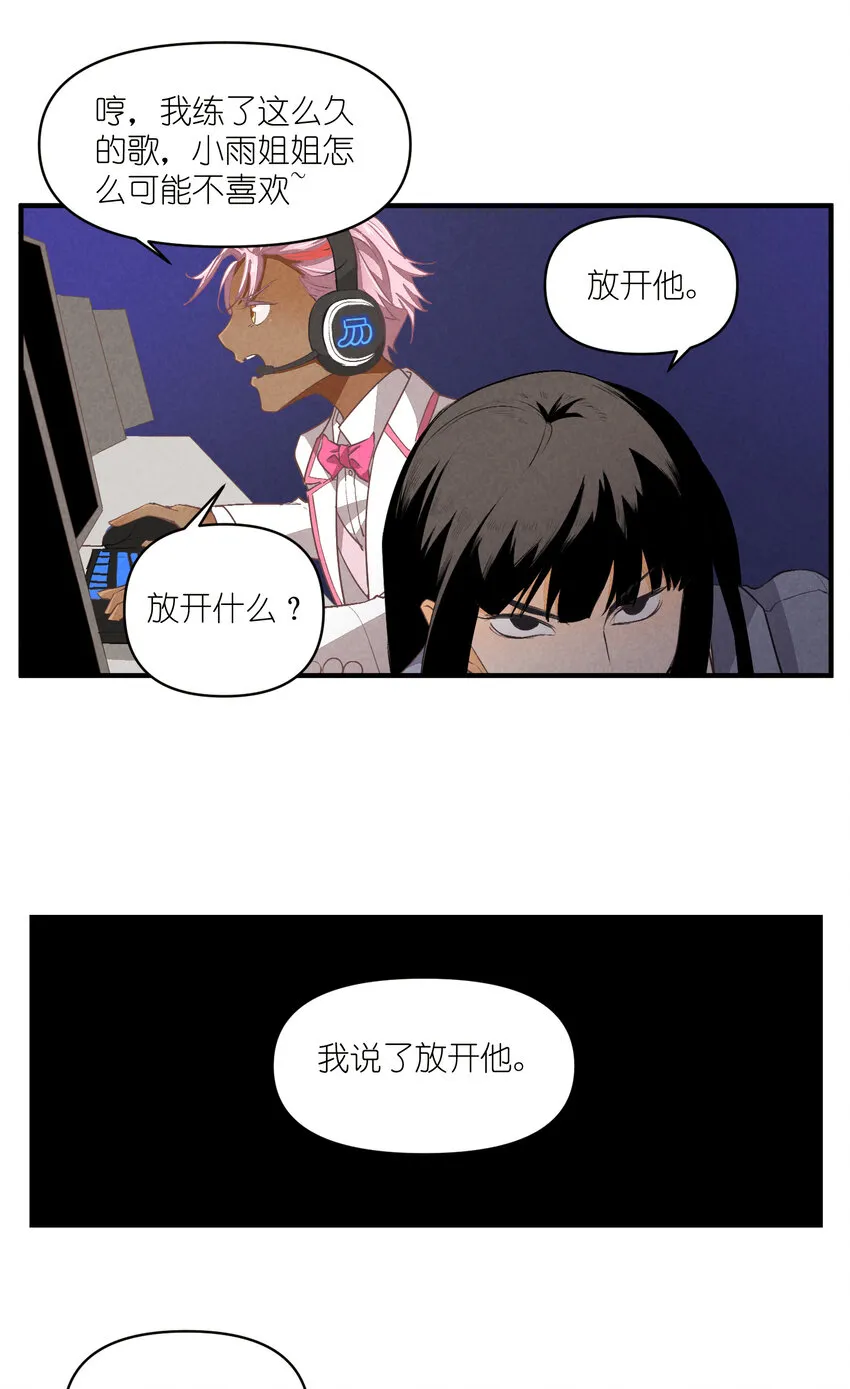 70 第70话-双重失恋 第19页