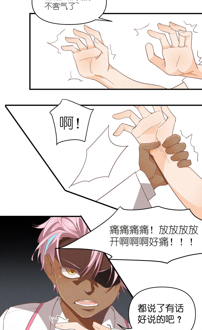 70 第70话-双重失恋 第22页