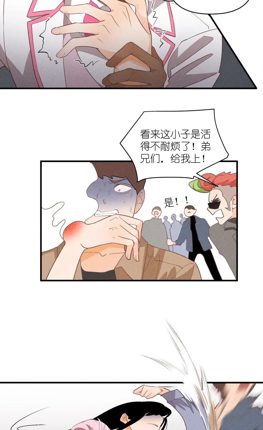 70 第70话-双重失恋 第23页