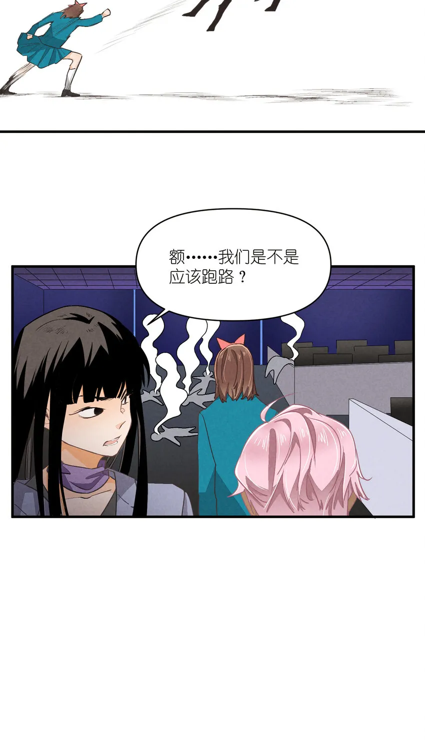 70 第70话-双重失恋 第28页