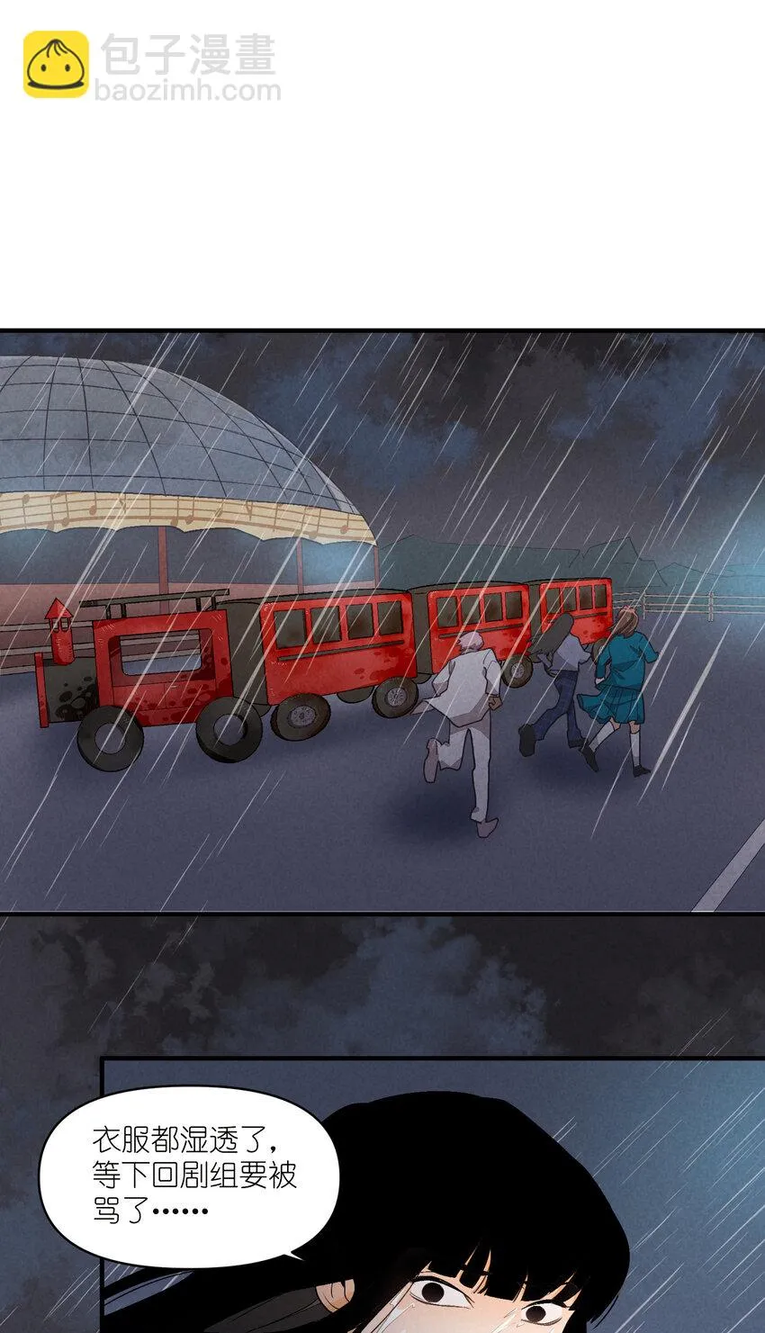 70 第70话-双重失恋 第29页