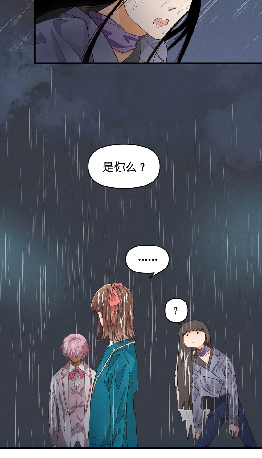 70 第70话-双重失恋 第30页