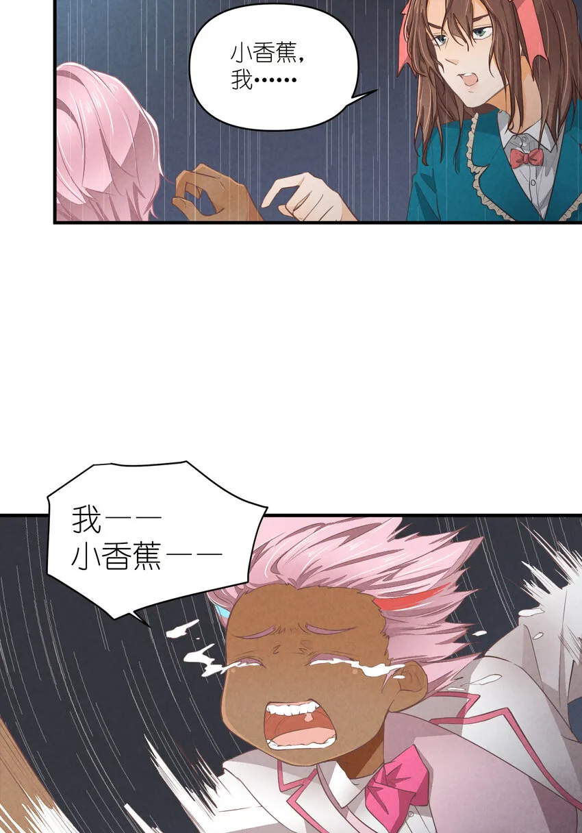 70 第70话-双重失恋 第33页