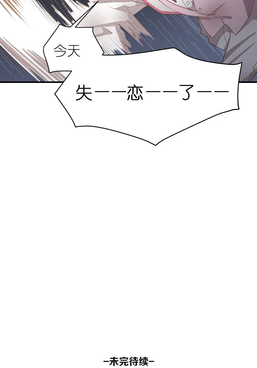 70 第70话-双重失恋 第34页